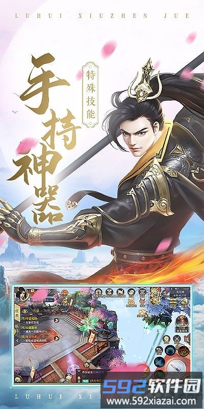 剑魔弑仙官方版截图1