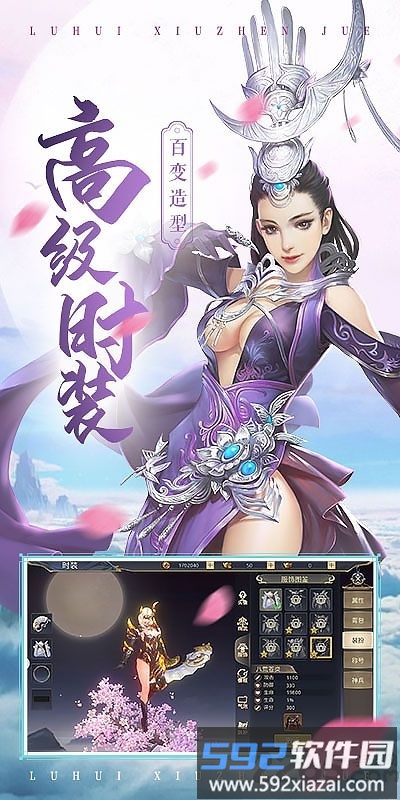 剑魔弑仙官方版截图2