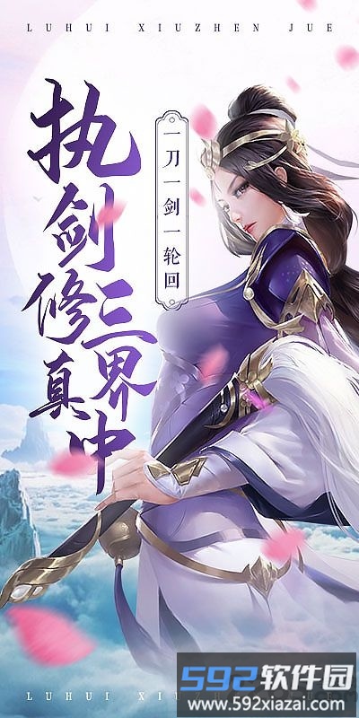 剑魔弑仙官方版截图3