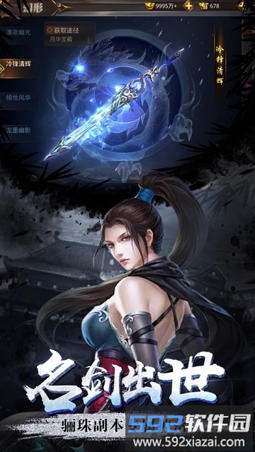 逆火苍穹之剑来传说官方版截图2