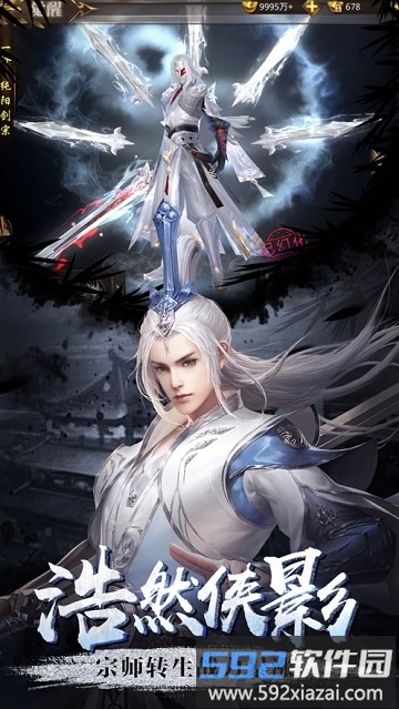 逆火苍穹之剑来传说官方版截图3