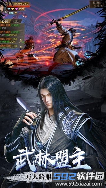 逆火苍穹之剑来传说官方版截图4