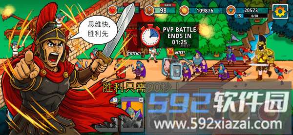 策略成长与征服游戏截图1