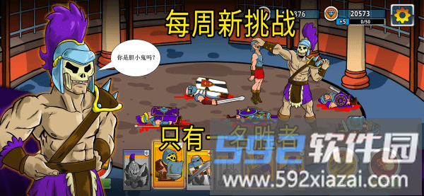 策略成长与征服游戏截图2