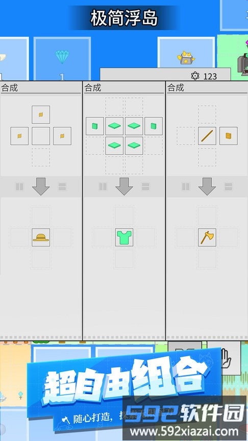 极简浮岛游戏截图1