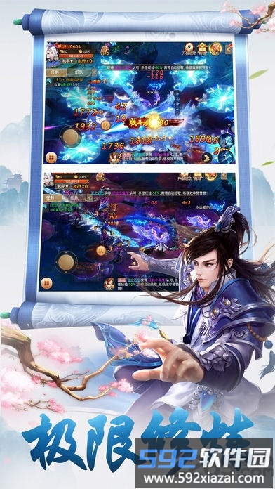 9377手游官方不朽剑道礼包版截图1