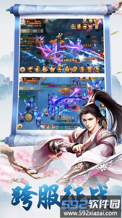 9377手游官方不朽剑道礼包版截图2