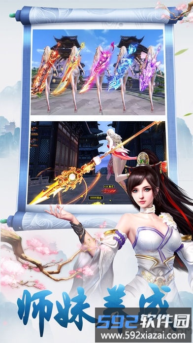 9377手游官方不朽剑道礼包版截图3