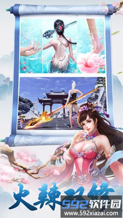 9377手游官方不朽剑道礼包版截图4