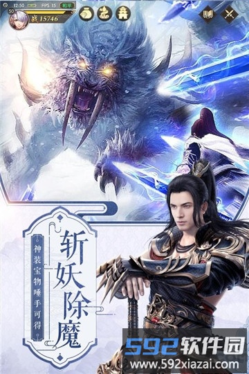 剑皇朝手游官方版截图1