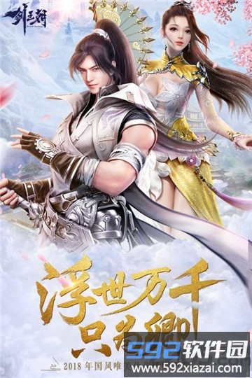 剑皇朝手游官方版截图2