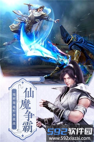 剑皇朝手游官方版截图3