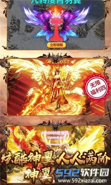 大哥传奇末日沙域礼包版截图1