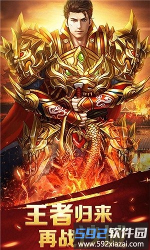 大哥传奇末日沙域礼包版截图2