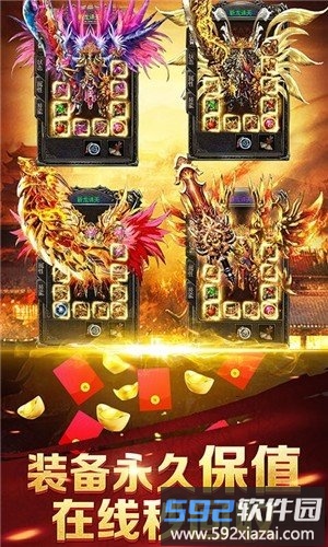 大哥传奇末日沙域礼包版截图3