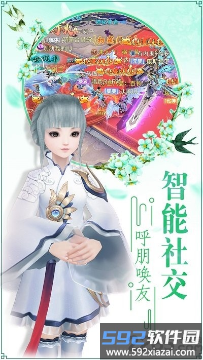 青丘奇缘九游手游截图1