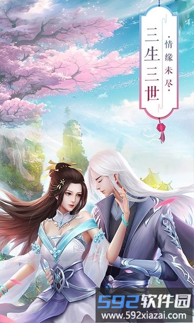 青丘奇缘九游手游截图2