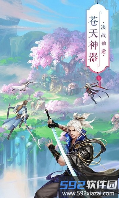 青丘奇缘九游手游截图4