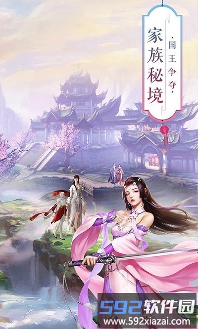 青丘奇缘九游手游截图5