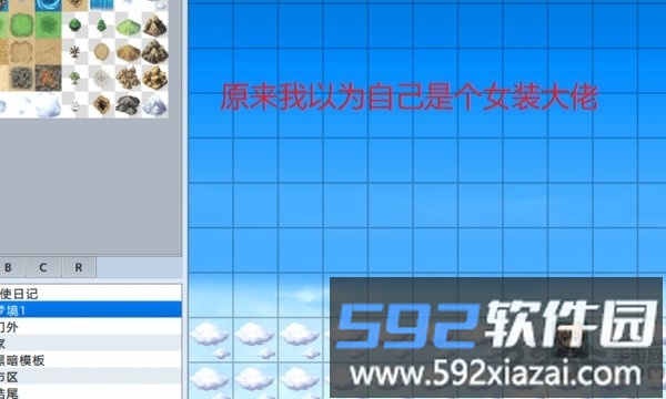 天使日记手机版截图3