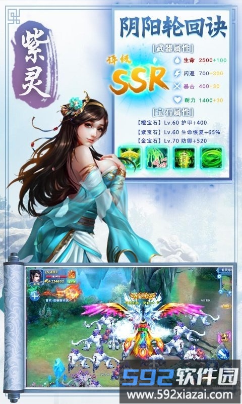 三道成仙手游截图1