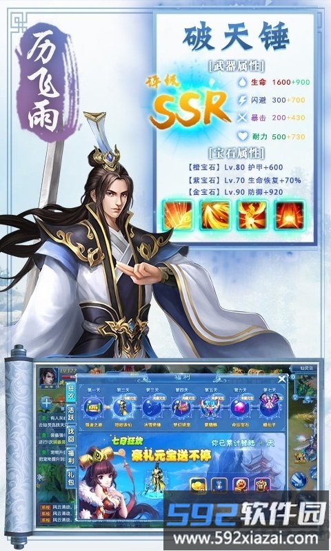 三道成仙手游截图2