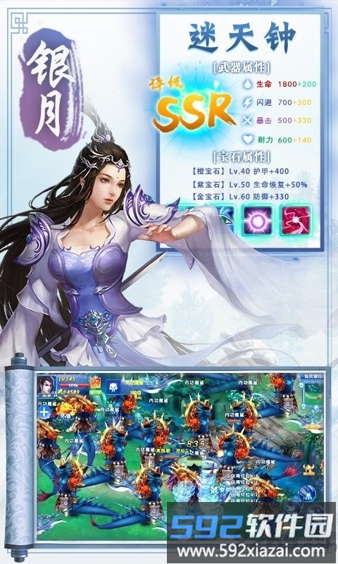 三道成仙手游截图3