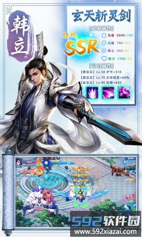 三道成仙手游截图4