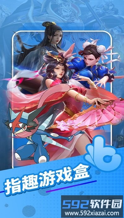 嗨游乐bt手游盒子截图1