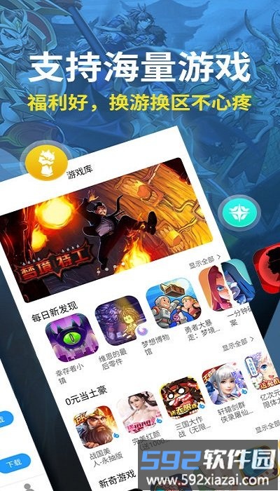 嗨游乐bt手游盒子截图3