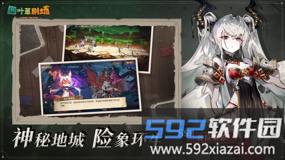 四叶草剧场日服截图1