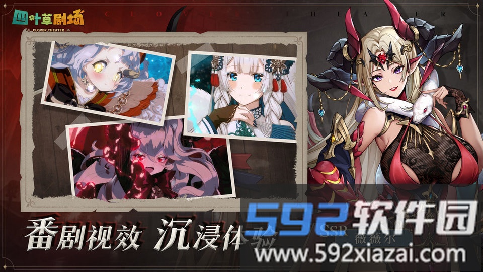 四叶草剧场日服截图2