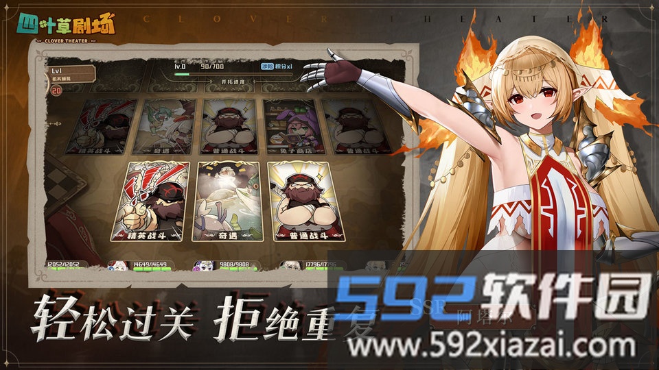 四叶草剧场日服截图3