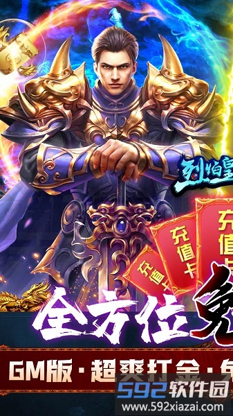 烈焰皇城暴击版最新版截图1