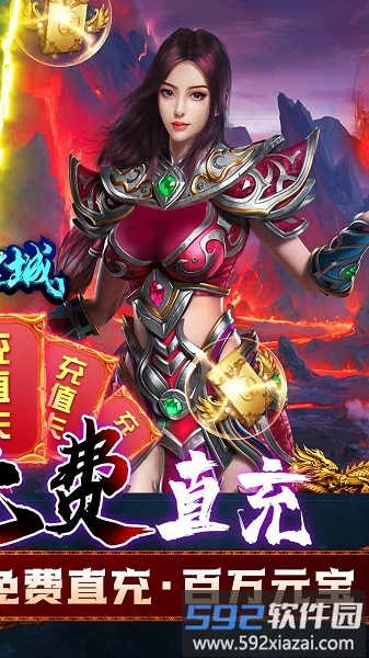 烈焰皇城暴击版最新版截图2