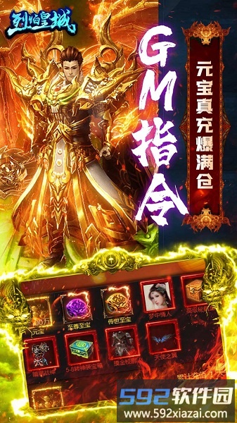 烈焰皇城暴击版最新版截图4