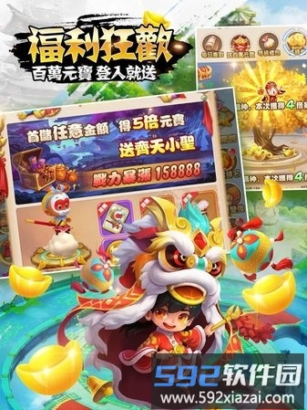 封神再临捉妖录手游截图2