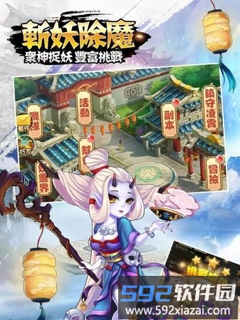 封神再临捉妖录手游截图3