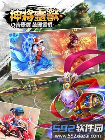 封神再临捉妖录手游截图4