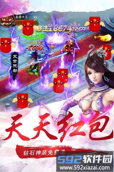 镇魂曲手机版截图1