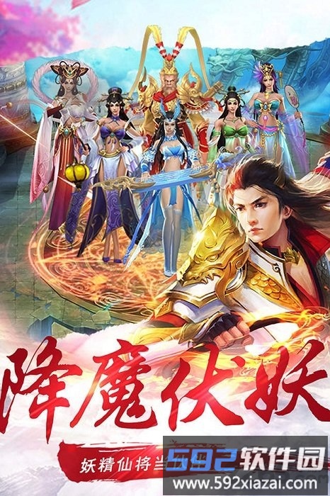 镇魂曲手机版截图2