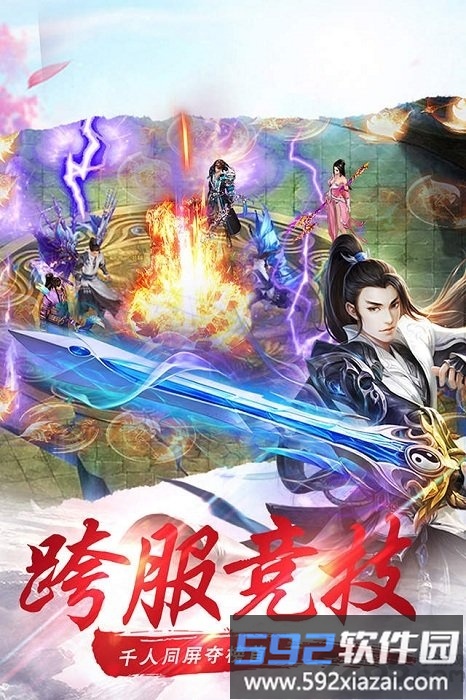 镇魂曲手机版截图3