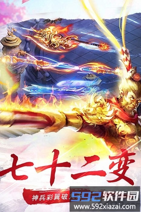 镇魂曲手机版截图4