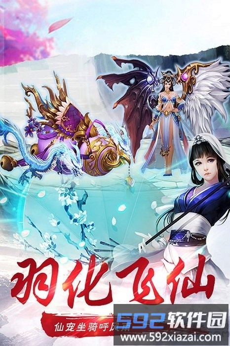 镇魂曲手机版截图5