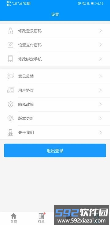 有人有活酒店端app截图3