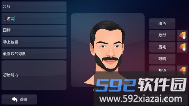 足球超级巨星2游戏(Football Super 2)截图2