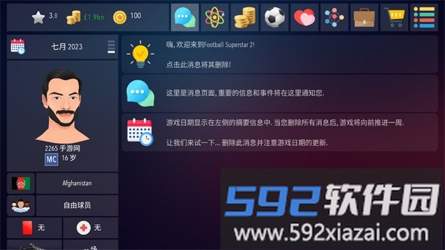 足球超级巨星2游戏(Football Super 2)截图3