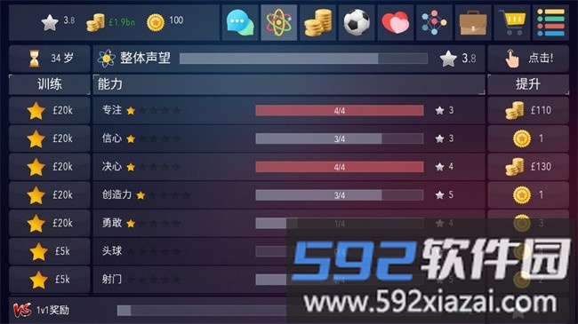 足球超级巨星2游戏(Football Super 2)截图4