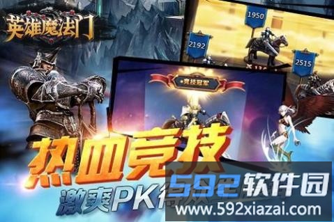 英雄魔法门手游