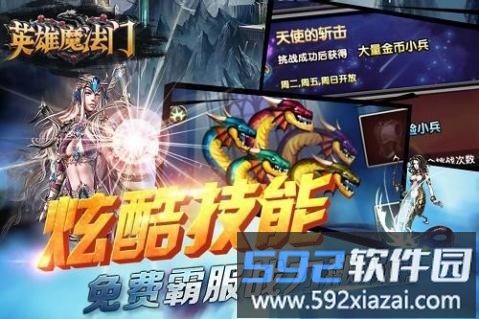 英雄魔法门手游截图1